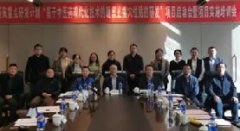亿兆医疗产业国际控股集团与高校合作国家重点研发计划“基于中医药现代化