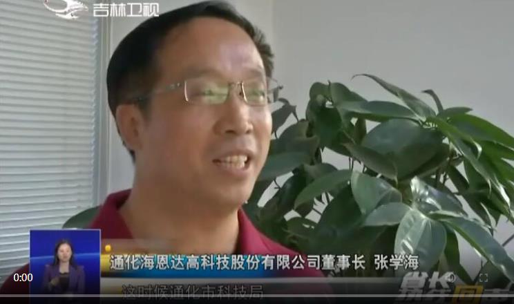 省长热线回声（吉林卫视）-亿兆智能机器人