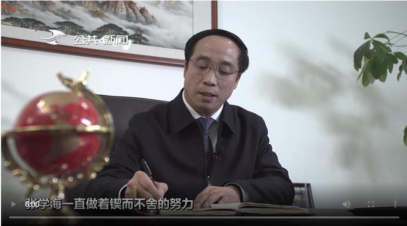 《吉商录》-吉林电视台公共新闻频道专访亿兆董事长张学海