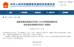 亿兆医疗产业国际控股集团响应《2022年新型城镇化和城乡融合发展重点任务